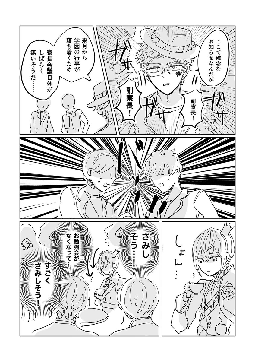 🌹寮長は『お勉強会』がしたいっ!
(⚠️モブ寮生が喋る)
(1/3) 