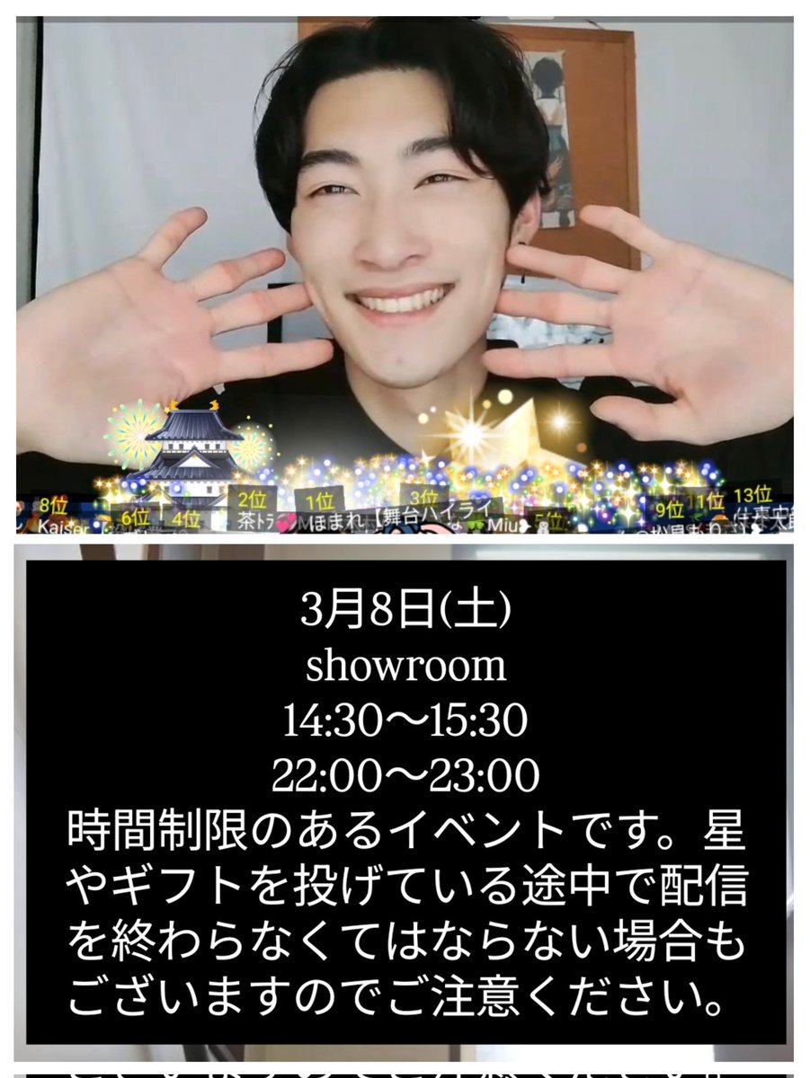 mt53redstar's tweet image. MOM参戦中‼️木村向太👑
優しい皆様へ、沢山の応援コメント、ギフトに感謝致します😊
今日の14:30～の配信で新アバの撮影会を実施します。応援して頂けると嬉しいです。15:15～新アバ撮影会をします。引き続き応援宜しくお願いします。 #MOM2025 
showroom-live.com/r/mom25_mr_12?…