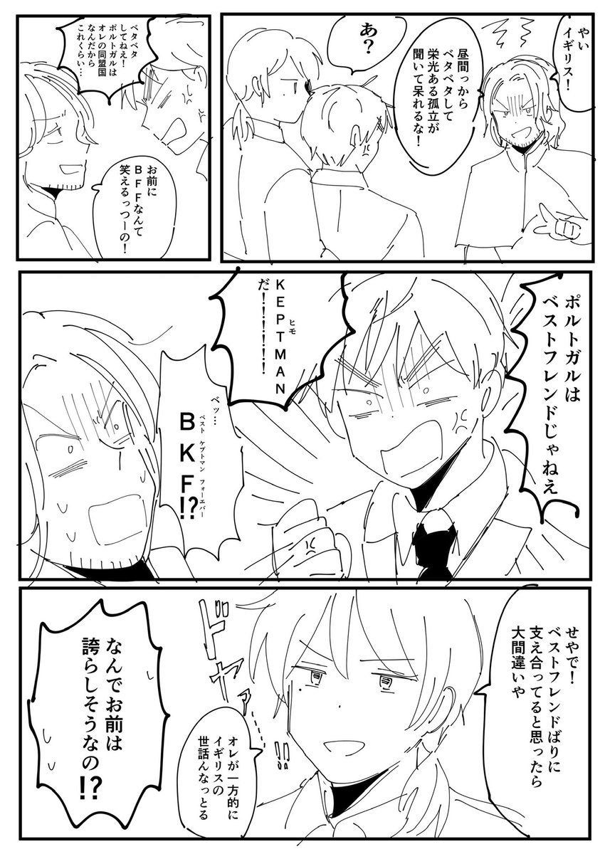 元ネームです！！！ | ぽん さんのマンガ | ツイコミ(仮)