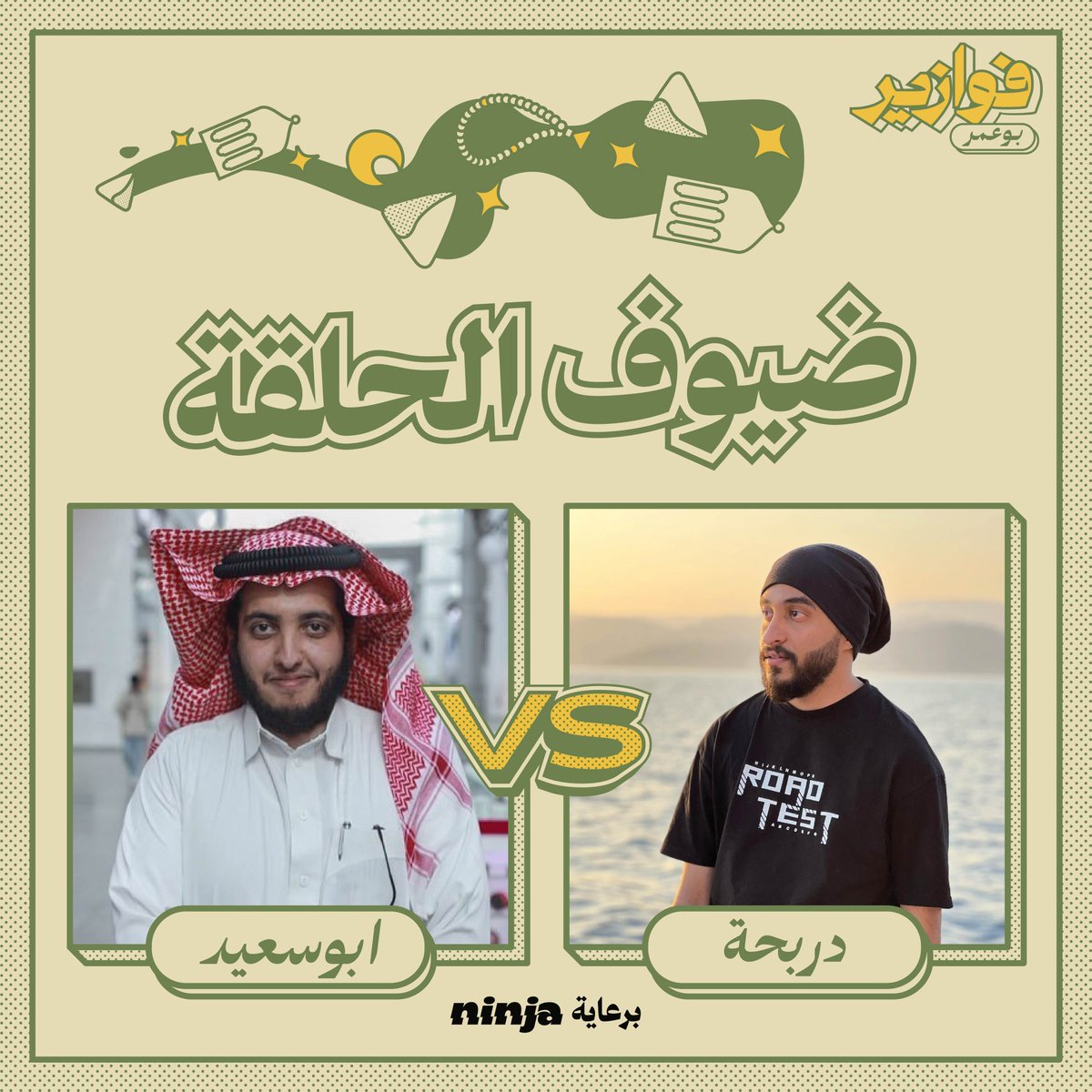 Falcon Bo3omar tweet media