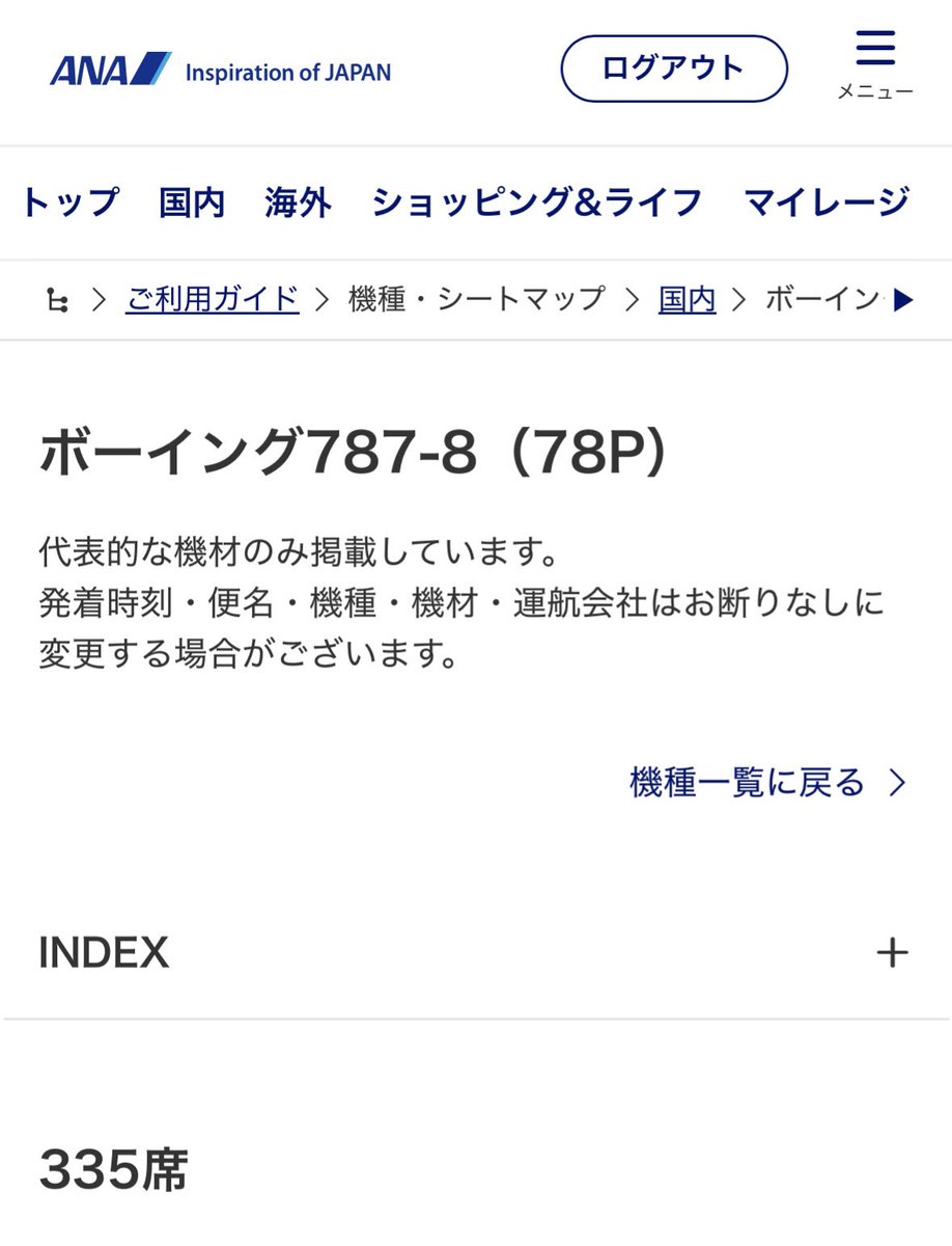mako15038097's tweet photo. 何回も乗ってるDream liner
充電はさせてほしいわ…
#ANA
#78P https://t.co/FQCLdYkhw4