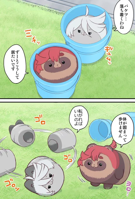 バケツに入るスレッタとミオリネ(再掲) 