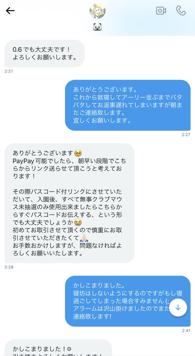 maimai_11_6's tweet photo. 注意喚起

こちらの方とのお取引あったのですが寝坊してしまいご連絡遅くなっただけでブロック注意喚起されました。
こちらからのPayPay先送り願いも一切しておりません。
起きたら連絡するとこちらはお伝えしてありました。
今後お取引する際お気をつけ下さい。 https://t.co/aMjh8NWCcX