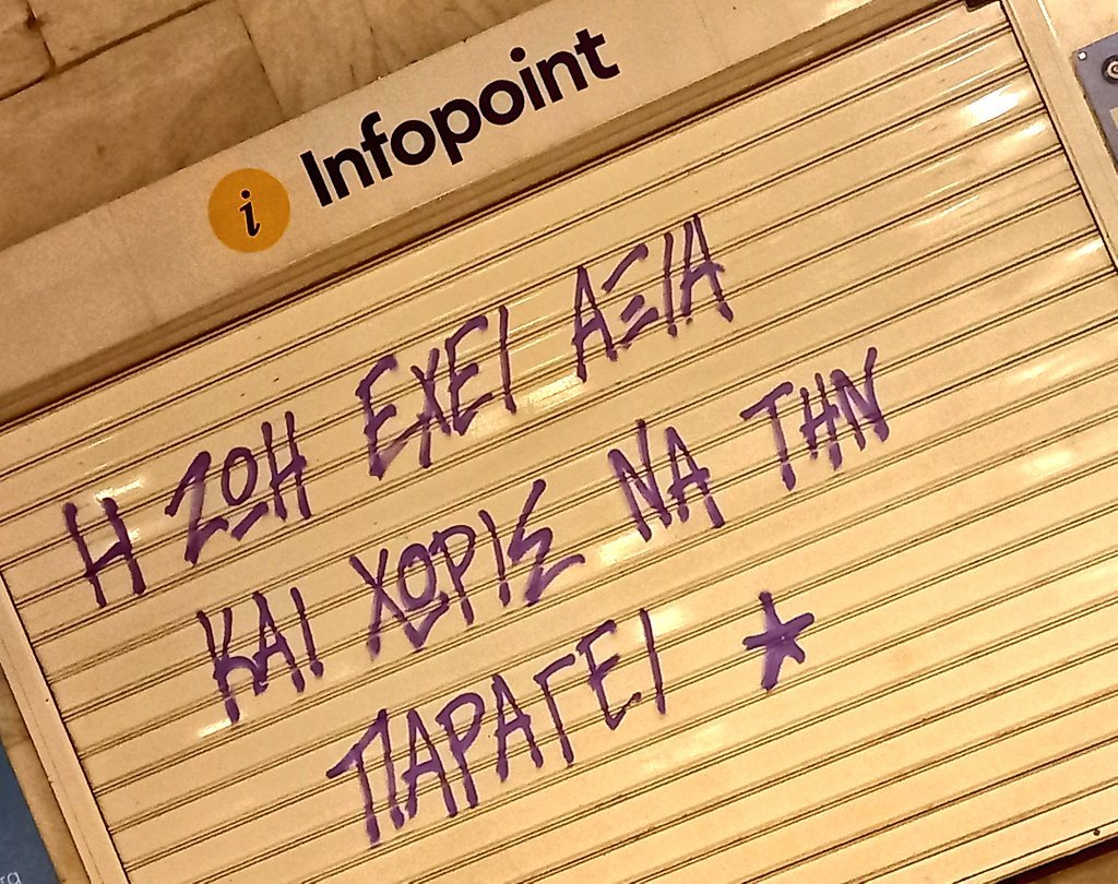 η ζωή έχει αξία και χωρίς να την παράγει