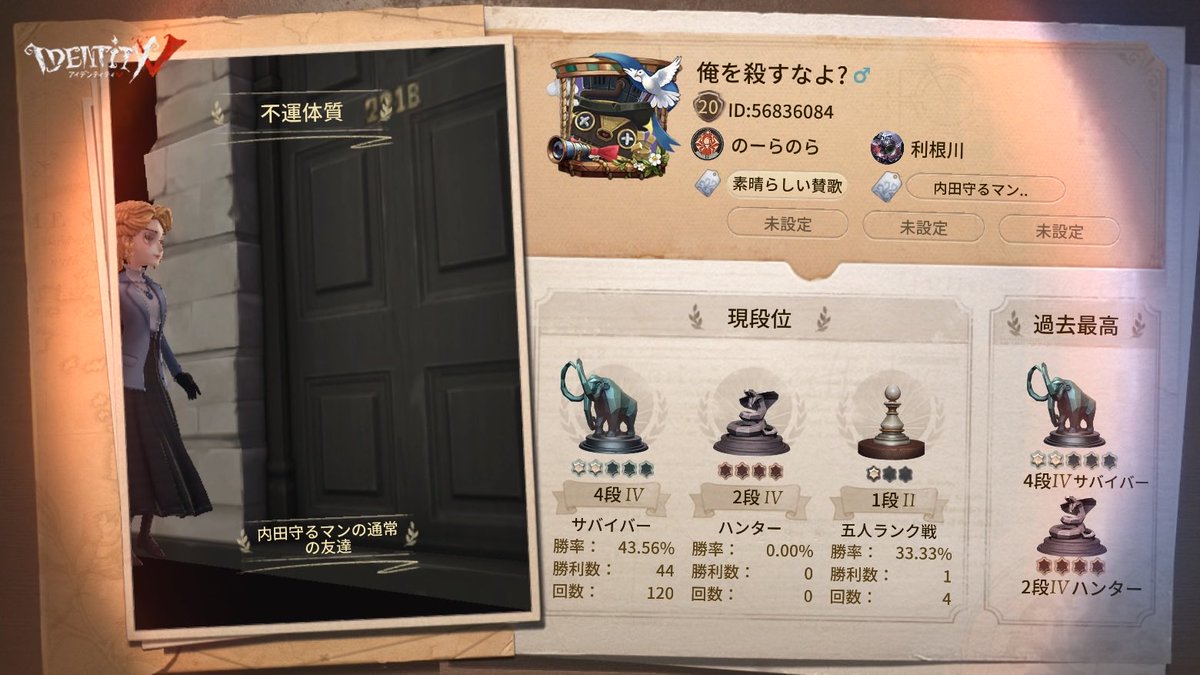 私と一緒に「identityV」で遊ぼう！