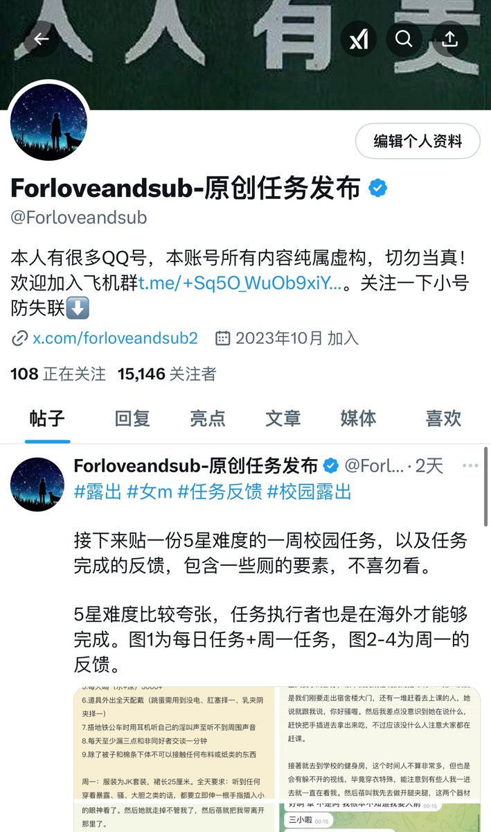 forloveandsub2's tweet photo. 原1.5w粉账号已被冻结，将���此号重新开始。

原账号内容会慢慢搬过来，麻烦大家关注一下静默小号@Forloveandsub3 防失联，因为真的会失联。

欢迎大家加入电报群https://t.co/9uByccZsp9，如今群内几乎每天都有文字露出调教。 https://t.co/mNxMt2jqHi