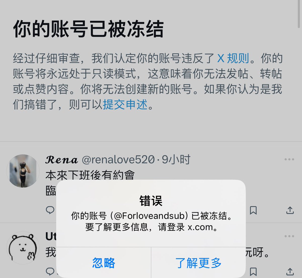 forloveandsub2's tweet photo. 原1.5w粉账号已被冻结，将���此号重新开始。

原账号内容会慢慢搬过来，麻烦大家关注一下静默小号@Forloveandsub3 防失联，因为真的会失联。

欢迎大家加入电报群https://t.co/9uByccZsp9，如今群内几乎每天都有文字露出调教。 https://t.co/mNxMt2jqHi