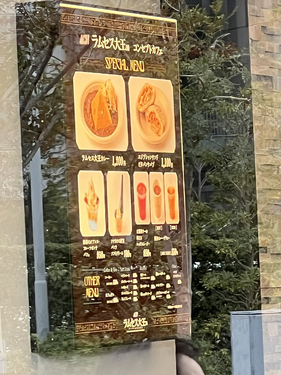 abacaffe's tweet photo. ラムセス大王展まだ入場前なのだが
コンカフェがある事を今知る

公式様　宣伝しましょう！！ https://t.co/mQunvXexyp