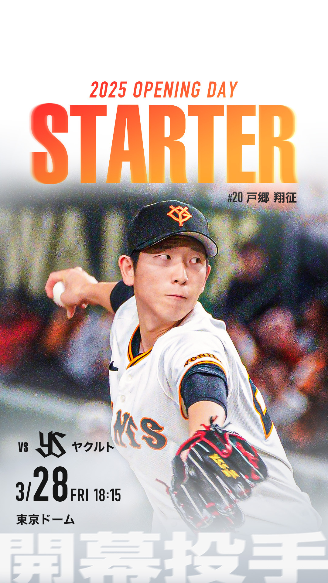 未裁断メンコ）プロ野球選手 王貞治、尾崎行雄、城之内邦雄ほか