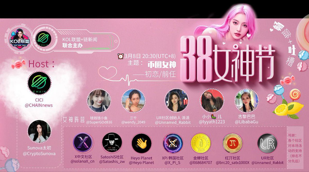 qwsed5's tweet photo. This is a Chinese coin KOL event held directly by the Chinese XPi leader. ^^ XPi was also invited to participate in XPi introductory lectures and airdrop prizes.
If you're interested, please attend and have a great time! XPi with Pi Network is always serious and will be the first Pi-based meme coin!

#XPI #Pi #PiNetwork