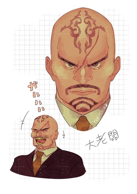 大老闆の頭のタトゥーどうなってんだ 