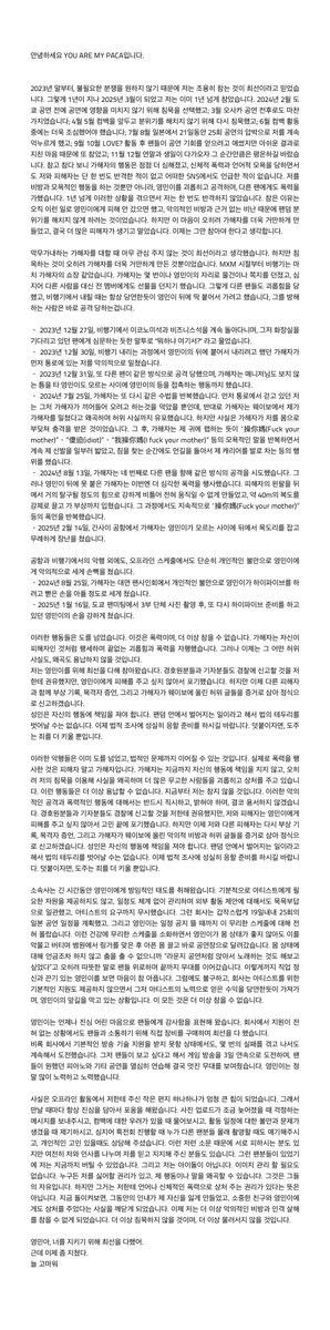 YOU ARE MY PACA ㅇㅇㅁㅇㅍㅋ tweet media
