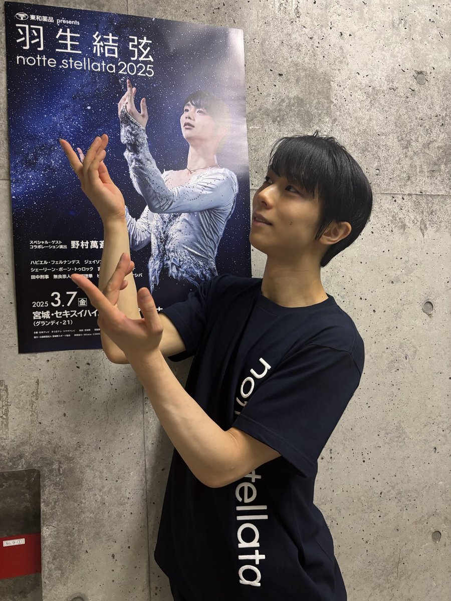 羽生結弦 notte stellata2024  パーカー image.jpg