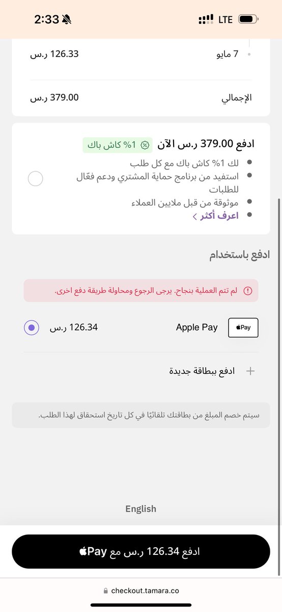 Raghad1854's tweet photo. @useTamara طلبت اربع مرات من هذا الموقع و من نايس ون ولا ينقبل طلبي ايش السبب https://t.co/Yf8rlYiW5y