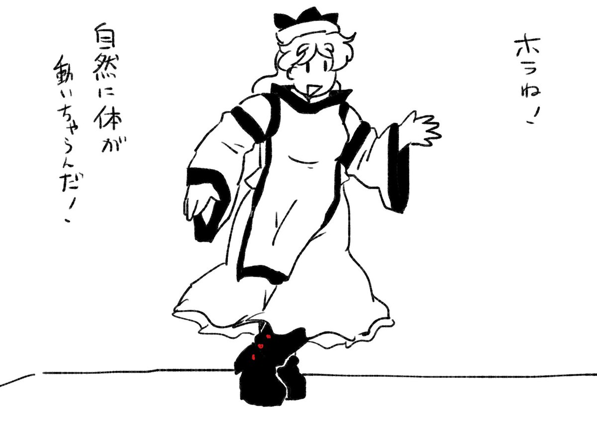 いつも楽しそうな神。 