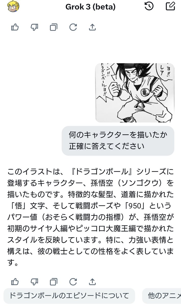 オレのイラストにケチつけるのか?('ー`) 