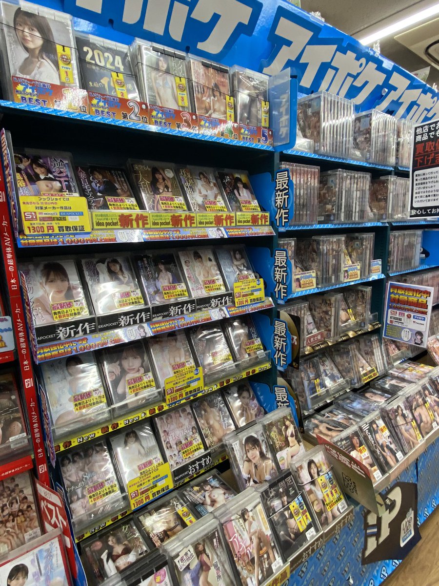 siojirijoy2's tweet photo. 🩷❤️🧡💛💚🩵💙💜🖤🩶🤍🤎🩷

新作DVD入荷しました📀📀📀

#S1_No1_Style 
#IDEAPOCKETTER 
#Madonna_AVinfo 

🩷❤️🧡💛💚🩵💙💜🖤🩶🤍🤎🩷

🈺10：00〜0：00🌹
𝔹𝕆𝕆𝕂𝕁𝕆𝕐 https://t.co/5AaLA9asCb
