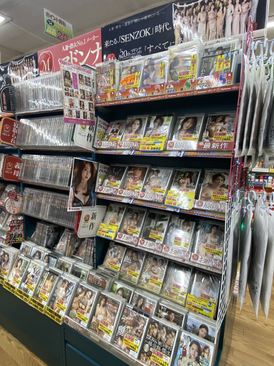 siojirijoy2's tweet photo. 🩷❤️🧡💛💚🩵💙💜🖤🩶🤍🤎🩷

新作DVD入荷しました📀📀📀

#S1_No1_Style 
#IDEAPOCKETTER 
#Madonna_AVinfo 

🩷❤️🧡💛💚🩵💙💜🖤🩶🤍🤎🩷

🈺10：00〜0：00🌹
𝔹𝕆𝕆𝕂𝕁𝕆𝕐 https://t.co/5AaLA9asCb