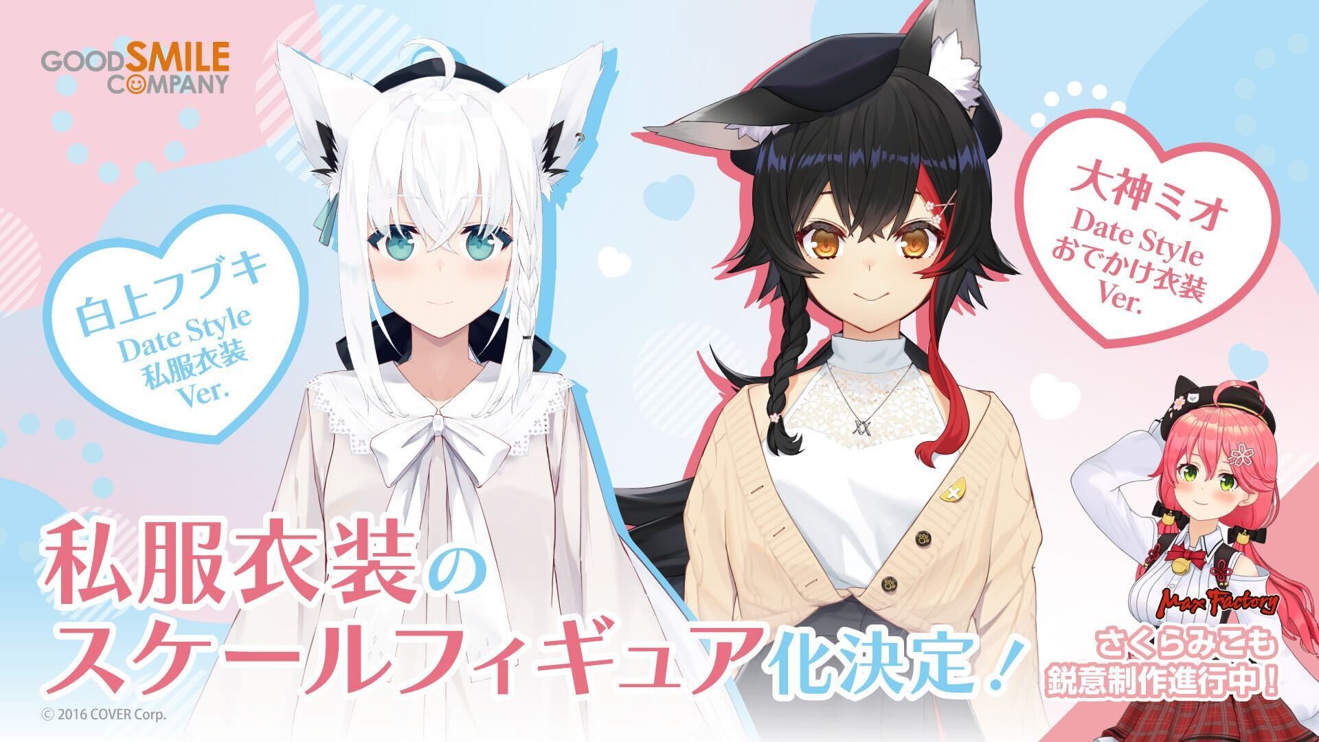 カホタン＠グッスマのすみっこ on X: 