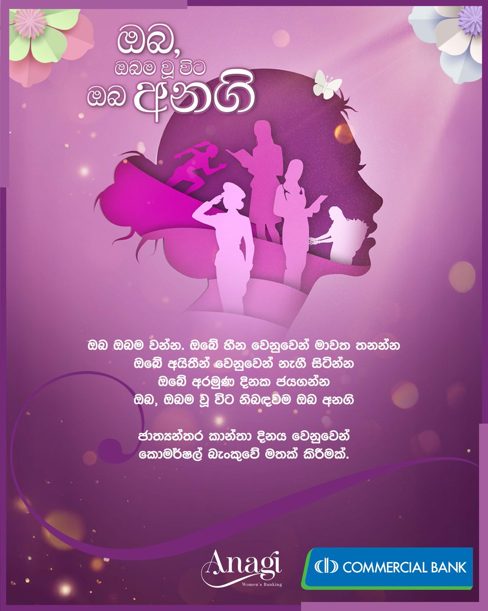 ComBank_LK's tweet photo. ඔබේ හීන වෙනුවෙන් මාවත තනන්න,
ඔබේ අයිතීන් වෙනුවෙන් නැගී සිටින්න,
ඔබේ අරමුණ දිනක ජයගන්න
ඔබ ඔබම වූ විට ඔබ අනගි!
#ComBank #Anagi #WomenBanking https://t.co/TeKcm9KnBr