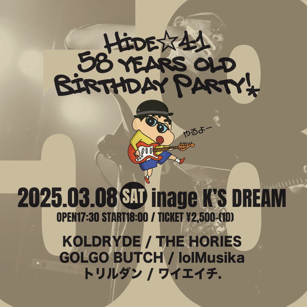 hide_41's tweet photo. 今年も無事に今日と言う日を迎える事が出来ました！いつも支えてくれる母と妻に感謝！そして人生を楽しくしてくれる仲間達に感謝！いつもありがとう！今年も一年楽しんで行きますのでよろしくお願いします✌️本日稲毛でお会い出来る皆さん乾杯しましょー🍻 https://t.co/4c0EMfPpBY