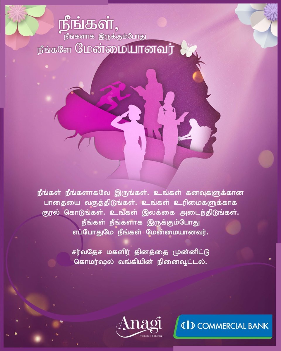 ComBank_LK's tweet photo. உங்கள் கனவுகளுக்கான பாதையை வகுத்திடுங்கள். உங்கள் உரிமைகளுக்காக
குரல் கொடு த்து உங்கள் இலக்கை அடைந்திடுங்கள்.
நீங்கள் நீங்களாக இருக்கும்போது
எப்போதுமே நீங்கள் மேன்மையானவர்.
சர்வதேச மகளிர் தினத்தை முன்னிட்டு
கொமர்ஷல் வங்கியின் நினைவூட்டல்.
#ComBank #Anagi #WomenBanking https://t.co/mIRGtprUH0