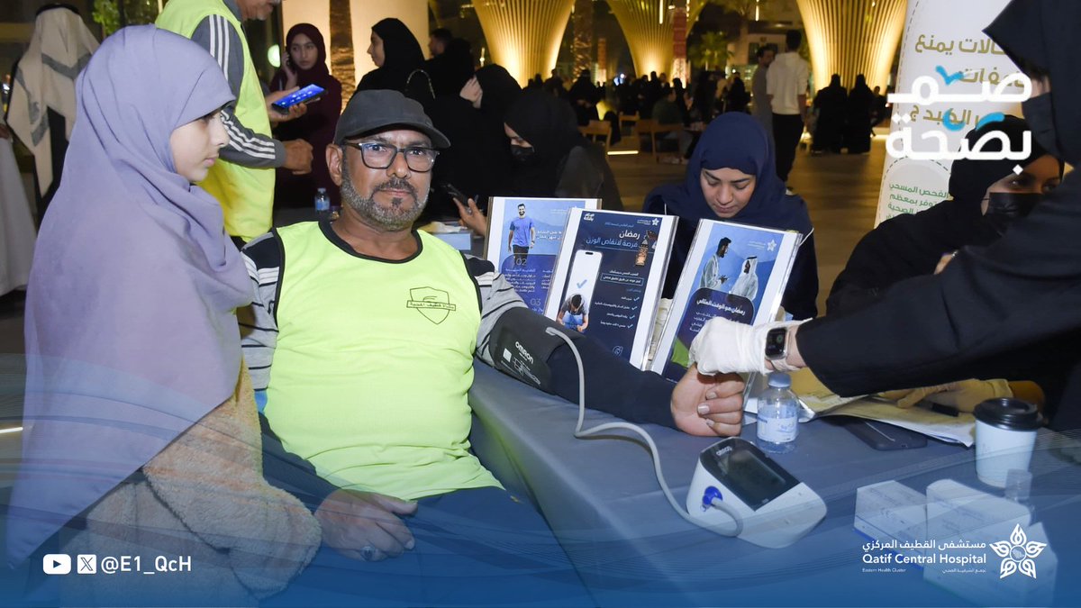 E1_QcH's tweet photo. نظمت إدارة التواصل المؤسسي بشبكة #القطيف الصحية أحد مكونات #تجمع_الشرقية_الصحي بالتعاون مع التطوع الصحي و التوعية المجتمعية بالمراكز الصحية وبمشاركة مشاة قطيف المحبة تحدي المشي 8000 خطوة على الواجهة البحرية  بسي فرونت ضمن مبادرة #صم_بصحة بهدف تعزيز الصحة خلال شهر #رمضان
#صم_بصة https://t.co/lbepweXJWJ