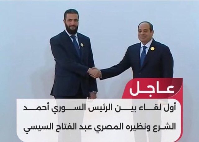 #عاجل 
 #مصر تؤكد موقفها الداعم للحكومة السورية ومؤسساتها  الشرعيه بمواجهه التحديات 
وترفض مصر الى اي تهديدات امنيه تمس سلامه وامن الشعب السوري