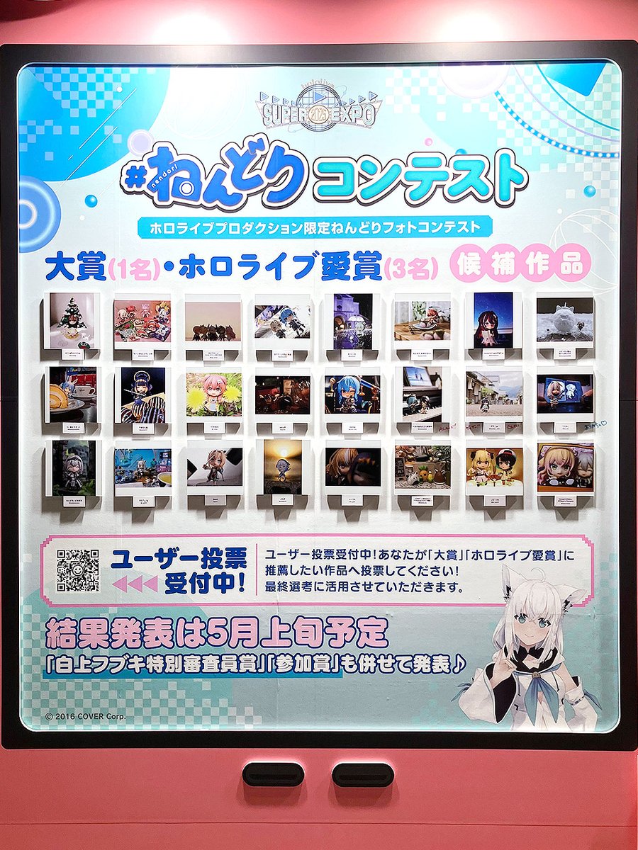 ねんどり フォトコンテスト in hololive SUPER EXPO 2025 ＼＼ 🎉中間