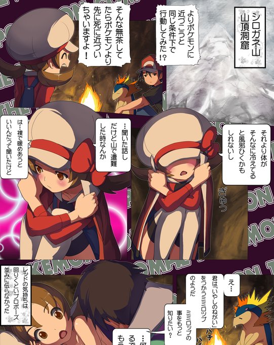 ポケモン漫画HGSSネタの続きでレッド編をアップしちゃうぜ! その2
※すみません、成人向けコンテンツ扱いになってしまったので調整して再アップしました。 