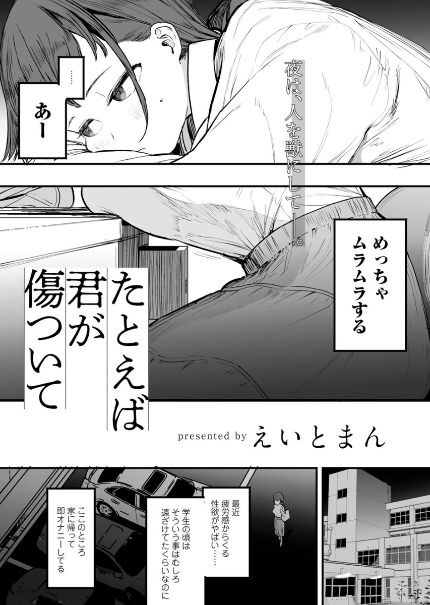 0_nocrey's tweet photo. ''定額働かせ放題''の女性教師のストレス解消…

(1/9) https://t.co/vzhFdIeqFo