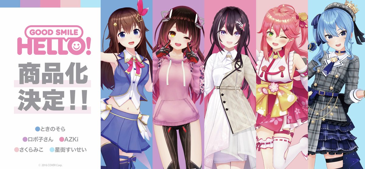 ◇◇ 商品化決定 ◇◇ ￣￣￣￣￣￣￣￣￣￣￣￣￣￣ HELLO! GOOD