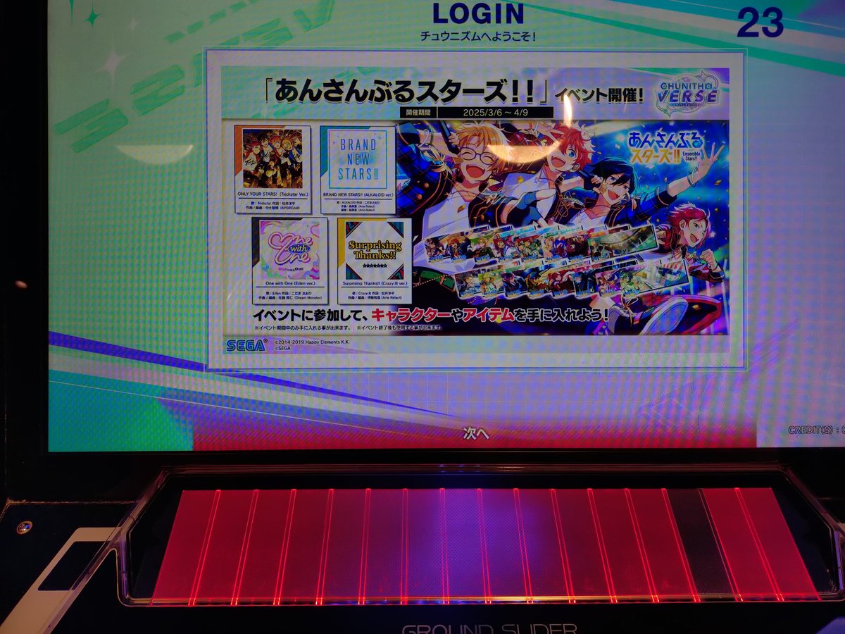 tenka_k's tweet photo. 久しぶりのチュウニズム。やっぱりEXPERTくらいがまったりやれて良いな…MASTERはわけわからん… https://t.co/AGkYs2tRPd