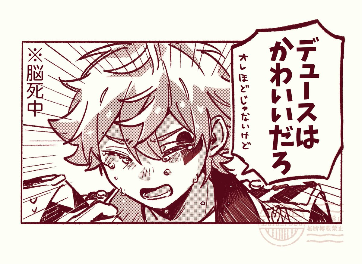 自分だけじゃなくて♠️も入るんだね…と思ったので一回バグって言って欲しいセリフ 