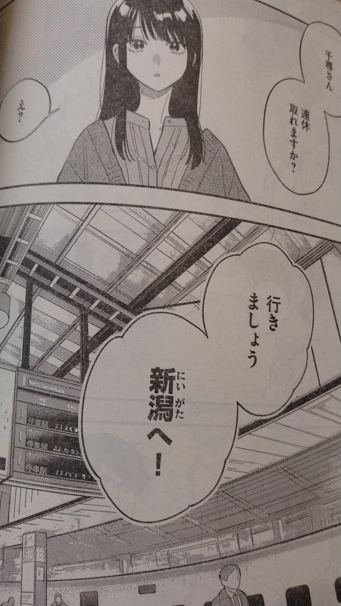 焼いてるふたりは来週新潟か。包丁買いに行くようだし燕三条らろっか。。 