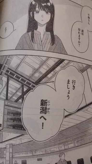 焼いてるふたりは来週新潟か。包丁買いに行くようだし燕三条らろっか。。 