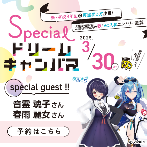 あおぎり高校 かわりみぬいぐるみ2点 音霊魂子 春雨麗女（あおぎり高校 