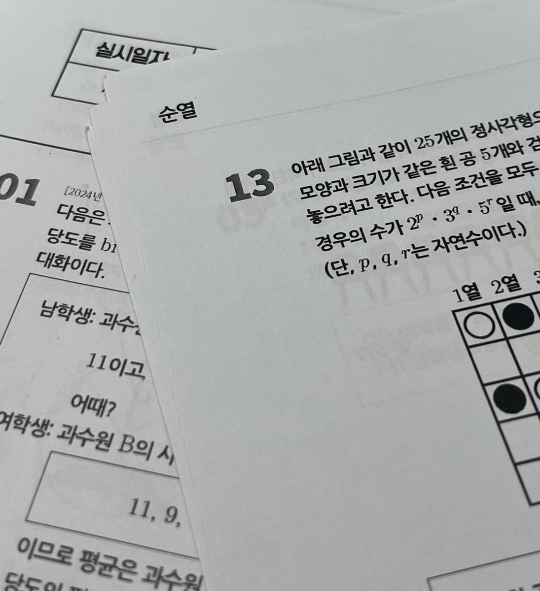 수학
수학
수학