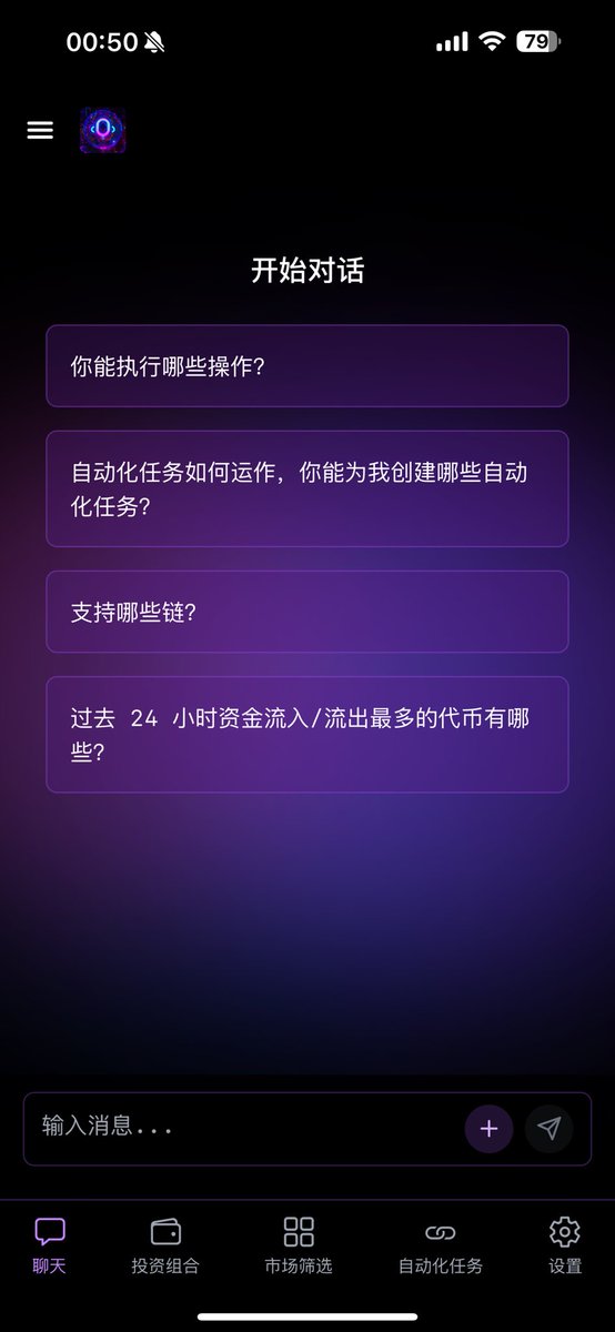 Listen向所有华人社区成员致以诚挚的感谢。这款AI助手现已提供原生中文语言功能，并配备更直观、更友好的用户界 面！