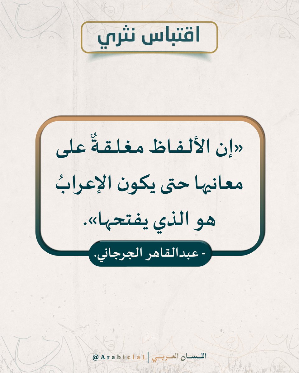 اللسان العربي tweet media