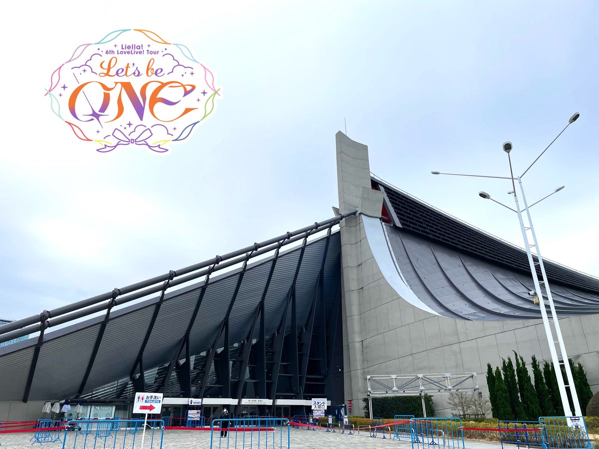 💫#Liella_6th_東京Day1💫

おはようございます☀

国立代々木競技場　第一体育館にて、
ラブライブ！スーパースター!! Liella! 6th LoveLive! Tour ～Let's be ONE～
東京公演いよいよ開幕です🌟

Liella!と心をひとつに、駆け抜けていきましょう💫
lovelive-anime.jp/yuigaoka/live/…

#lovelive