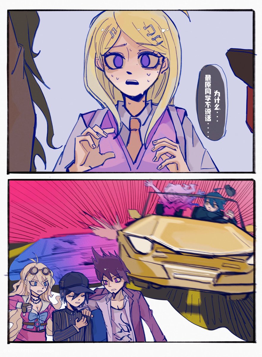 Mrpotassium_'s tweet photo. #ダンガンロンパ
#danganronpav3 #danganronpa
为什么….你不说话…..

开车呢！ https://t.co/ubD9HxPp7t