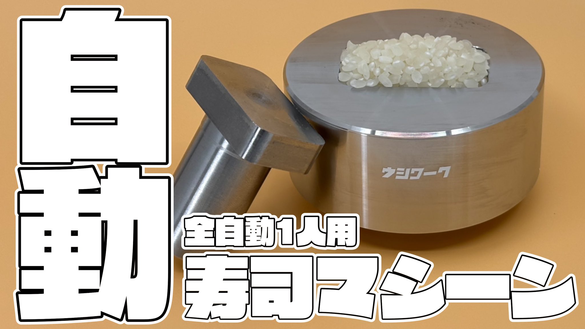 シフトレバー ウシワーク ウシレバー