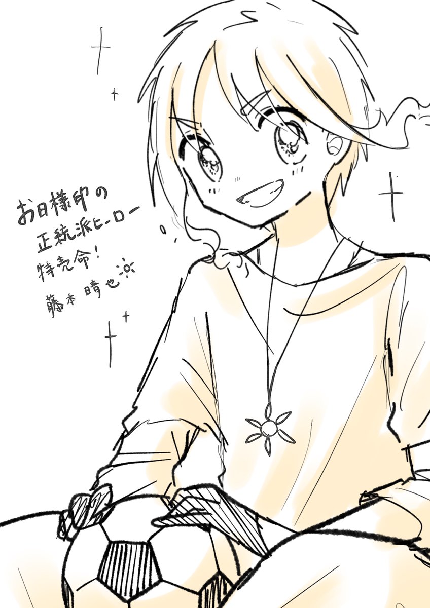 #himawariiraijo
朝のラクガキ
フジハレ☀️ 