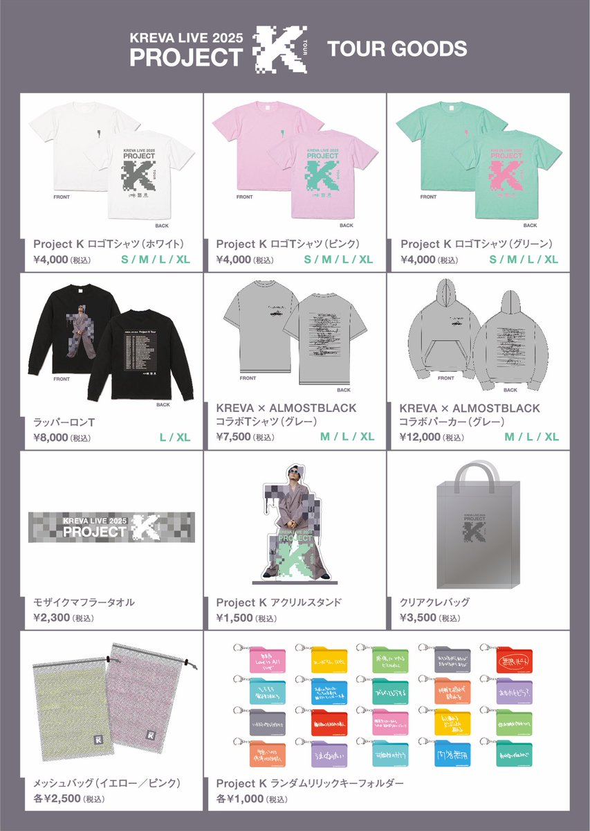 STAFF] #KREVA LIVE 2025『Project K Tour』 ツアーロゴ & OFFICIAL