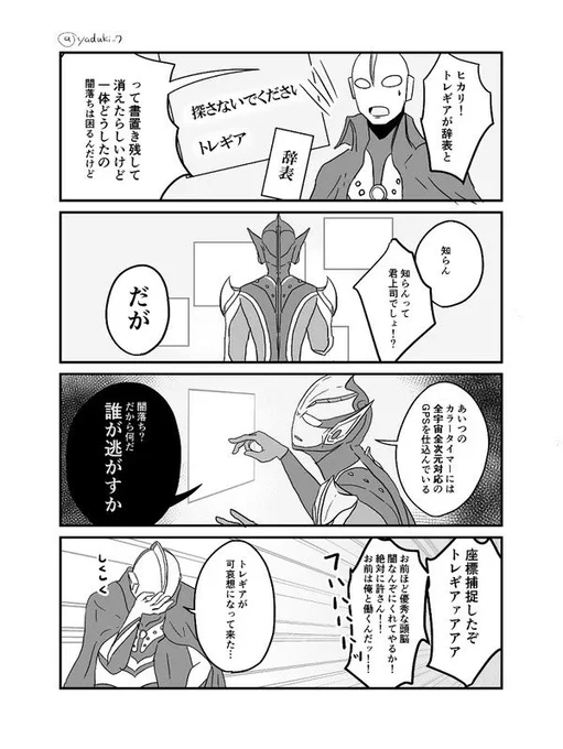せっかくなので昔の漫画も再掲 