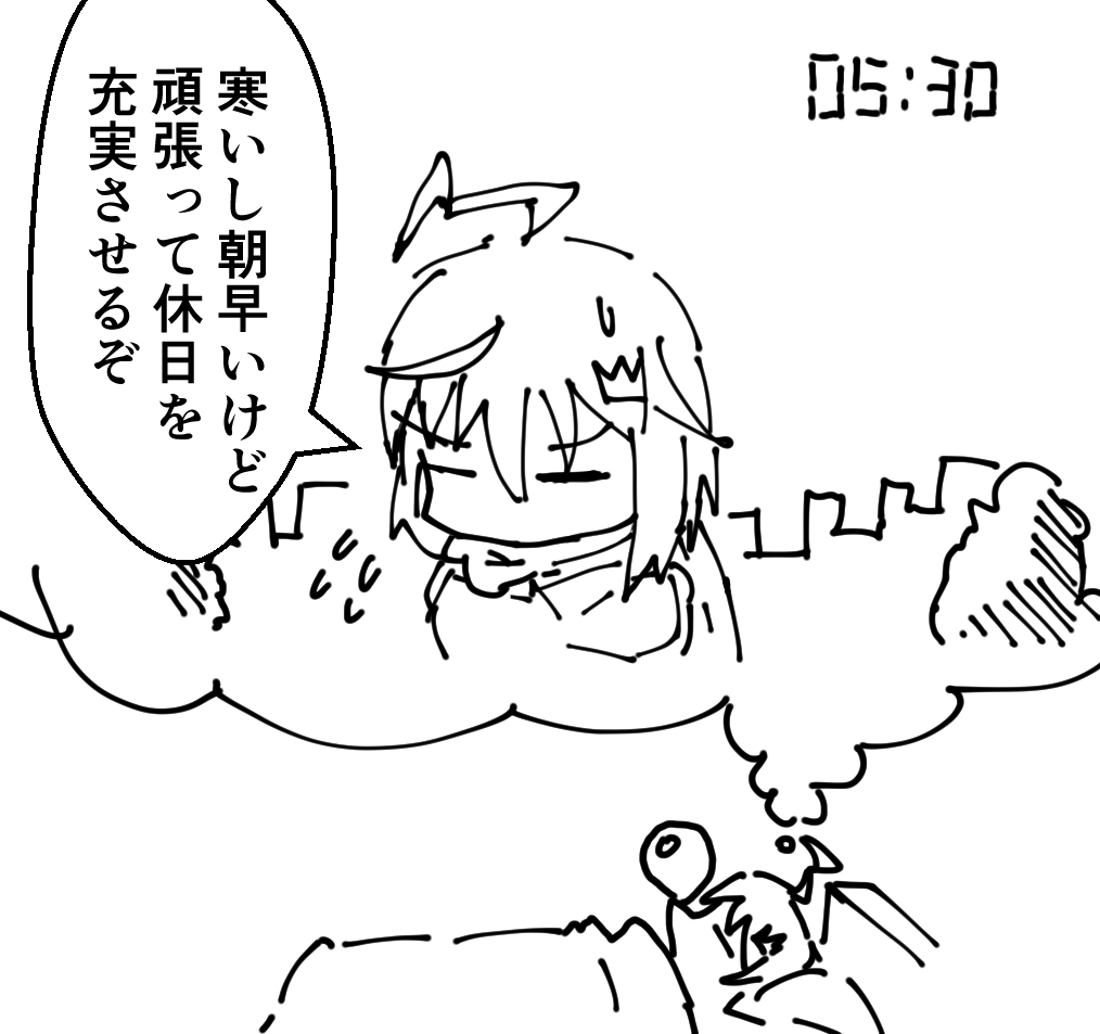 失敗 