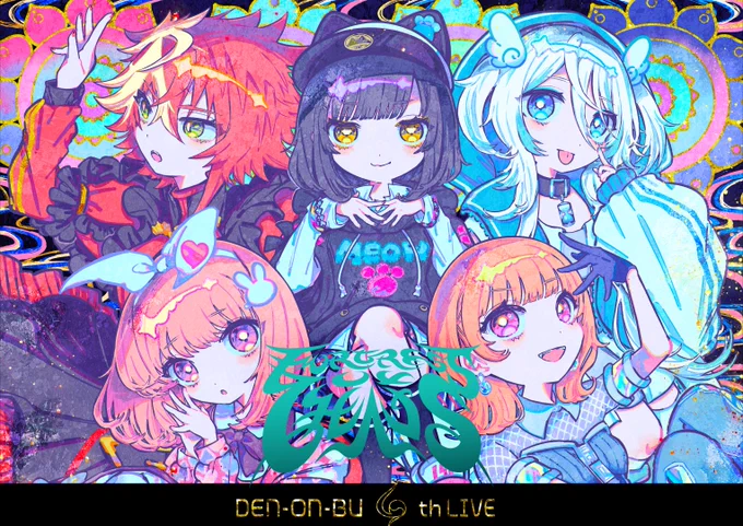 #電音部4thLIVE いよいよ開催本日は #電音部4thLIVE DAY1IDOL FORCE HARMONYFORTRESS OF CHAOS2公演を開催10時からは当日物販を行います開催記念商品も登場しておりますので是非チェックください▼配信チケット販売中電音部 