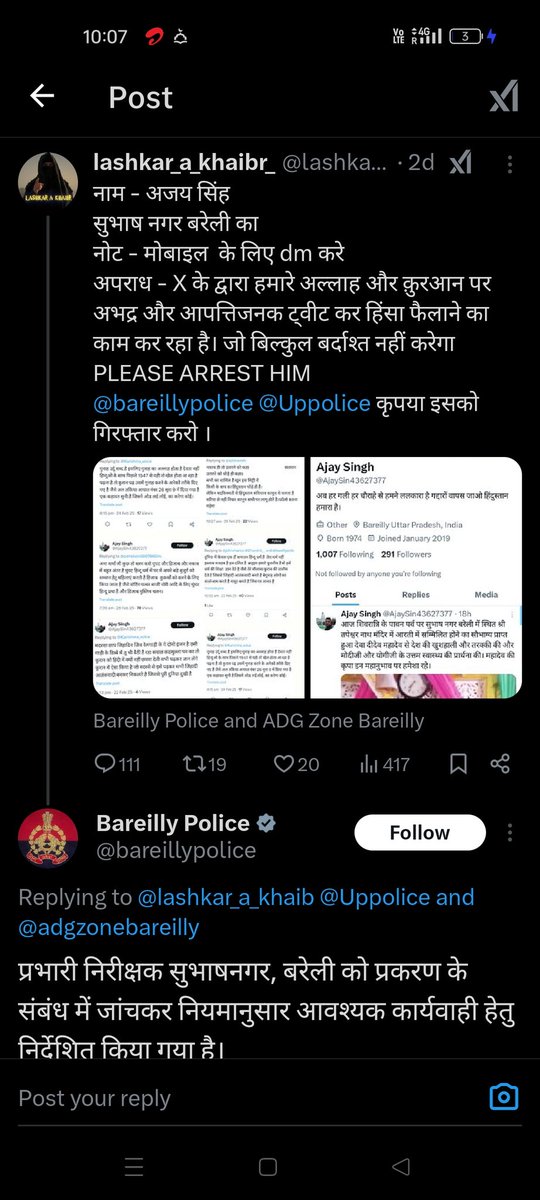 cyber_ummah_'s tweet photo. हैलो @bareillypolice 
10 दिन से ज्यादा समय बीत चुका है सिर्फ उर्दू नाम चाहिए गिरफ़्तारी के लिए .क्या बस उर्दू नाम वाले को ही गिरफ्तार करो गे। 
कृपया बताने का कष्ट करो । पूरा डिटेल्स देने के बाद भी इसकी गिरफ्तारी सुनिश्चित क्यू नहीं हो पा रही है। https://t.co/X933wv7Fgn