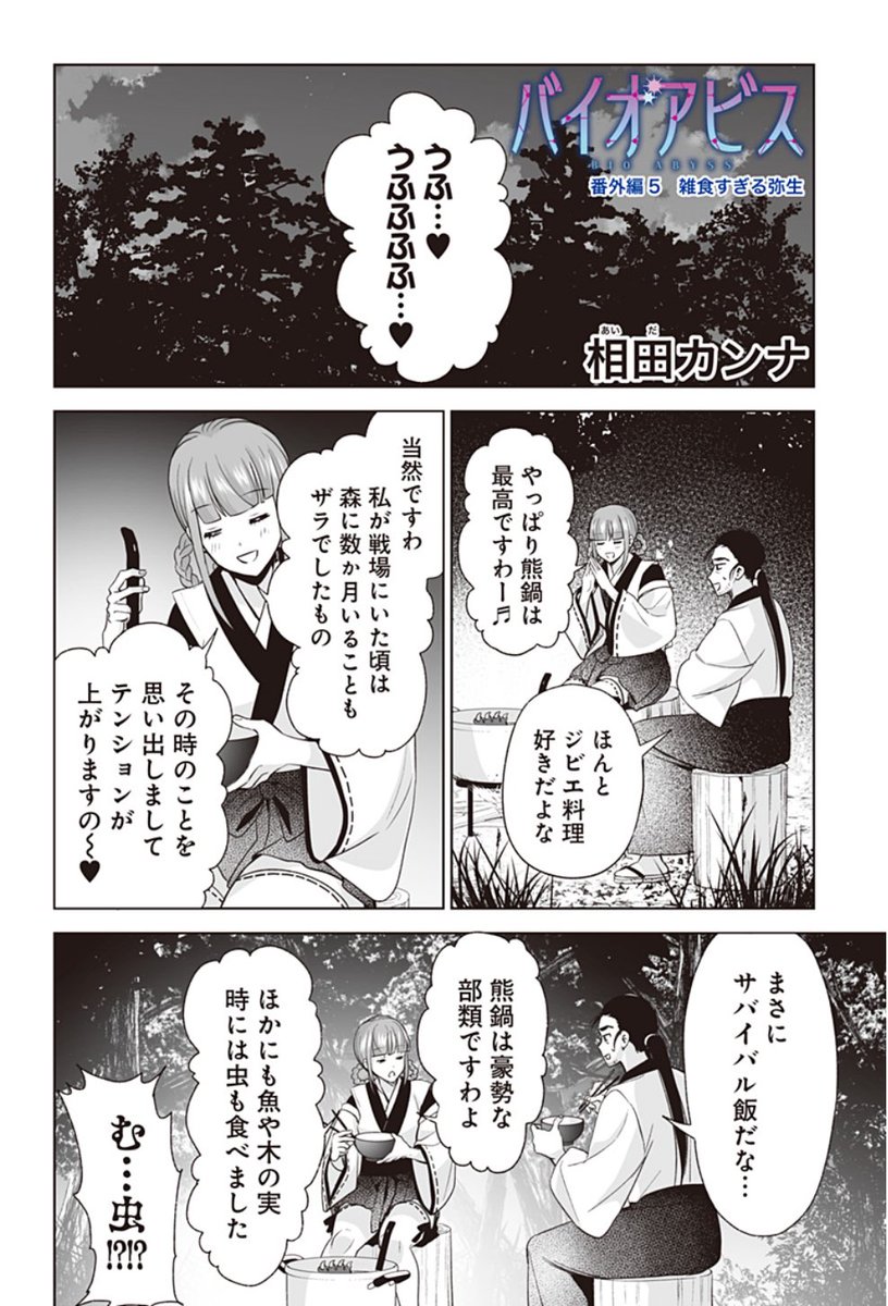 バイアビ先週はおまけ漫画回でした!
https://t.co/rAfPM4V8ay 